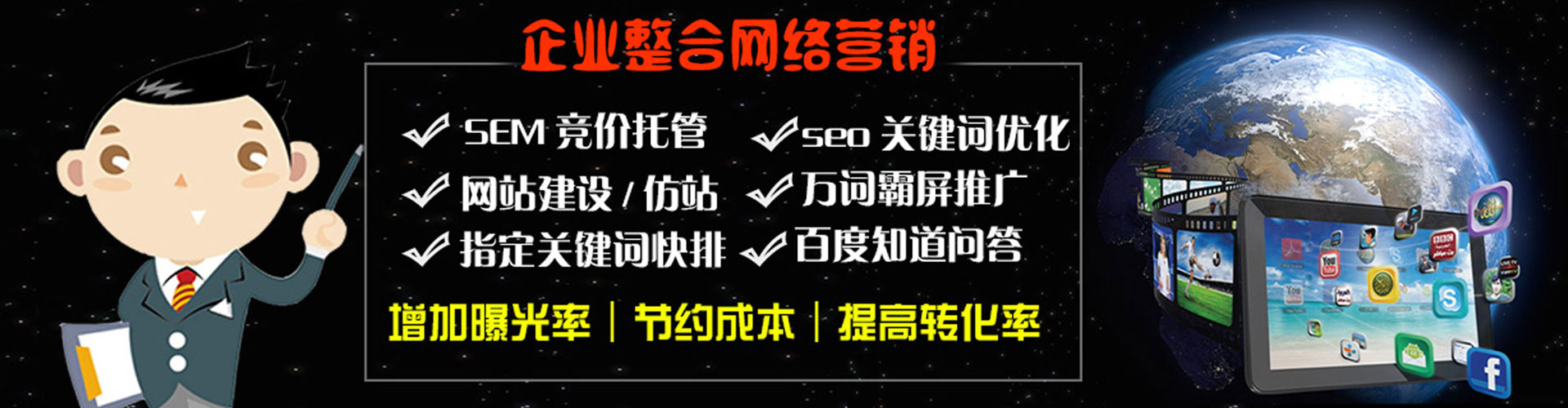 临平信息流优化师